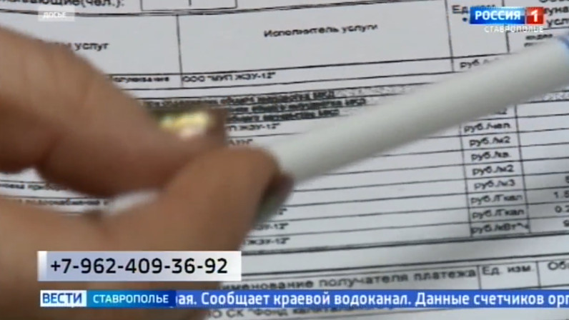 Жители Ставрополья могут передавать показания счетчиков через мессенджер