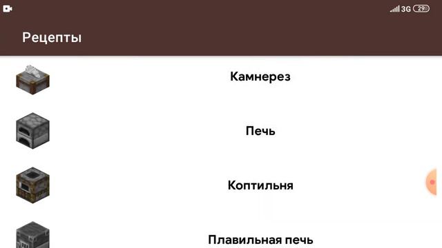 Книга знаний для Майнкрафт смотреть онлайн