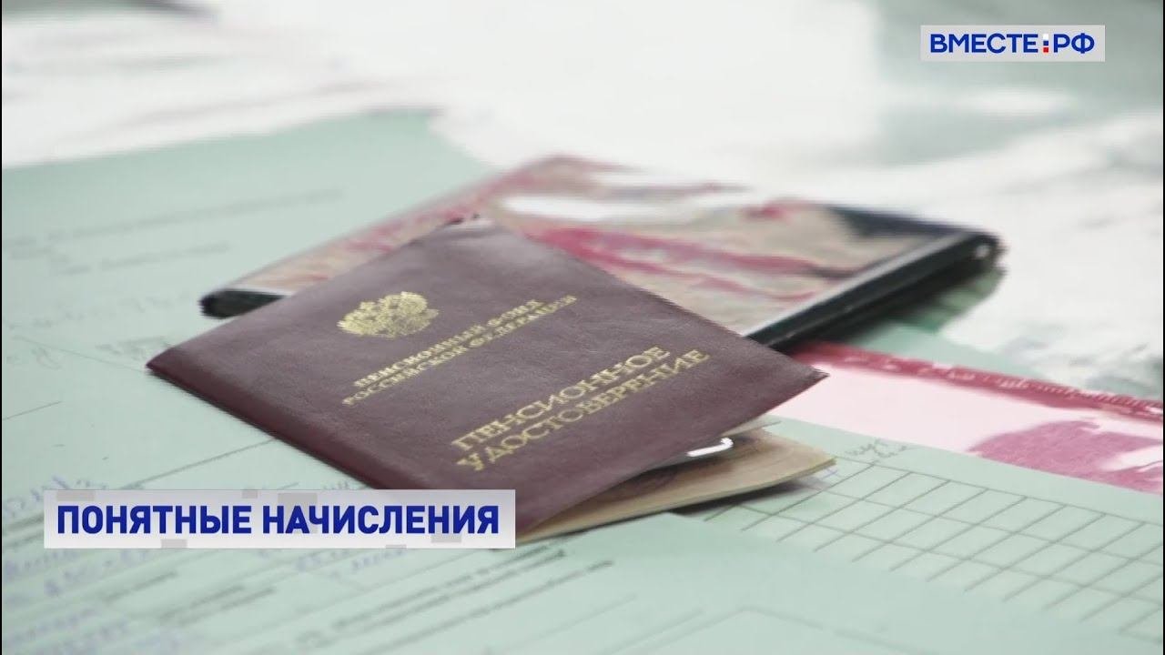 Сведения о пенсионных накоплениях россияне смогут получать три раза в год