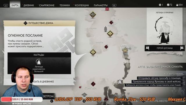 GHOST OF TSUSHIMA [ПРИЗРАК ЦУСИМЫ] - СТРИМ ПРОХОЖДЕНИЕ №6 [НОВЫЙ ГОРИЗОНТ и ИСТОРИЯ НОРИО] [PS4; 2K смотреть онлайн