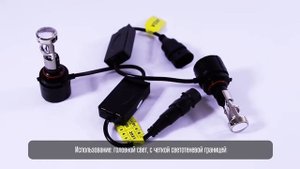 Светодиодные мини линзы Vizant цоколь HB4 9006 с чипом G XPx3 6000lm 5000k