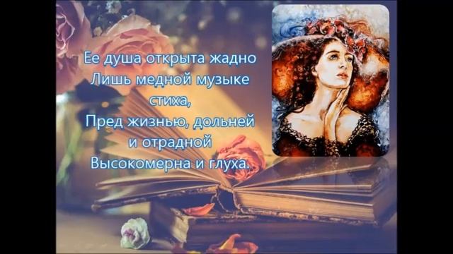 Поэтический нон-стоп по стихотворениям Н.Гумилёва "Мужественный романтик". смотреть онлайн