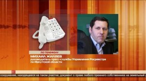 Сюжет Илимского ТВ 7.06.23 Оформление прав на ЗУ