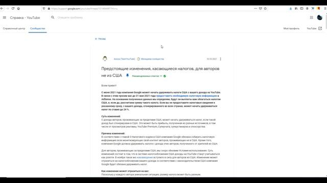 Куда пропали лайки?