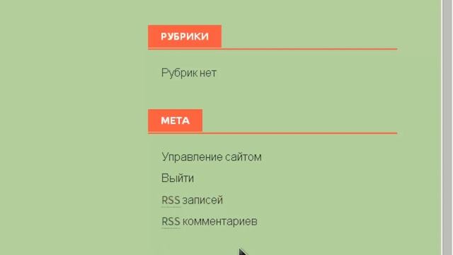 Как удалить стандартные внешние ссылки с сайта на wordpress смотреть онлайн