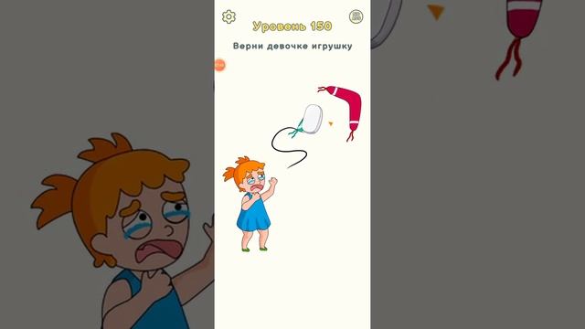 Как пройти уровень в игре сотри лишнее