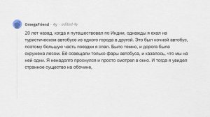 Что ты ТОЧНО ВИДЕЛ, хотя другие тебе НЕ ВЕРЯТ?