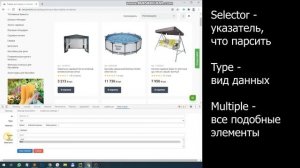Парсинг без кода. Тестовый урок