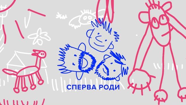 Паротит? А может, лучше палеолит? | Подкаст «Сперва роди» смотреть онлайн