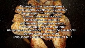 Очень вкусно Свинина с овощами на сковороде