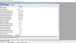 Диагностика лодочного мотора Сузуки DF 115 - пример диагностики.