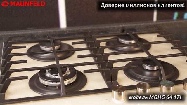 Варочная панель MAUNFELD MGHG 64 17 I смотреть онлайн