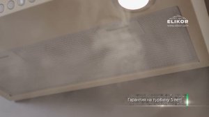 Кухонная вытяжка ELIKOR Врезной блок S4