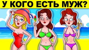 ЗАГАДКИ ДЛЯ ВЗРОСЛЫХ, КОТОРЫЕ НЕ РЕШИТЬ ШКОЛЬНИКАМ!