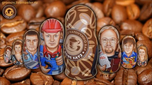 Портретная матрёшка "Кофе хауз" смотреть онлайн