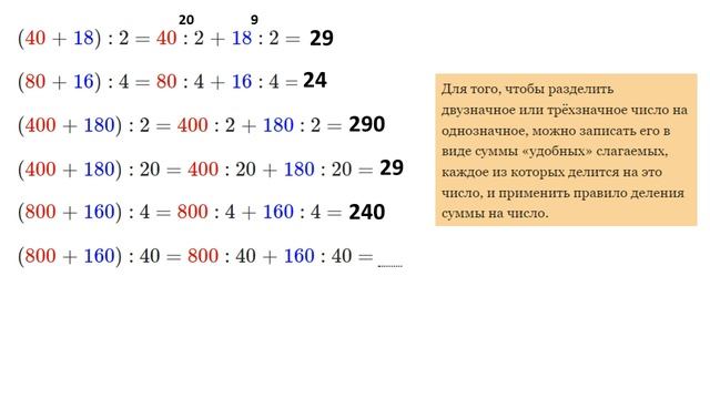 Сколько будет 96 разделить на 24. Внетабличные случаи деления 3 класс. Внетабличные на деление 3 класс. Карточки по математике 3 класс внетабличное умножение и деление. Внетабличное деление 3 класс памятка.