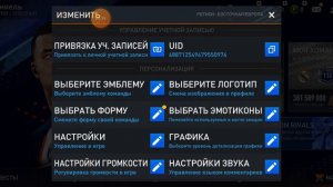 как в фифе сделать звук комментариях