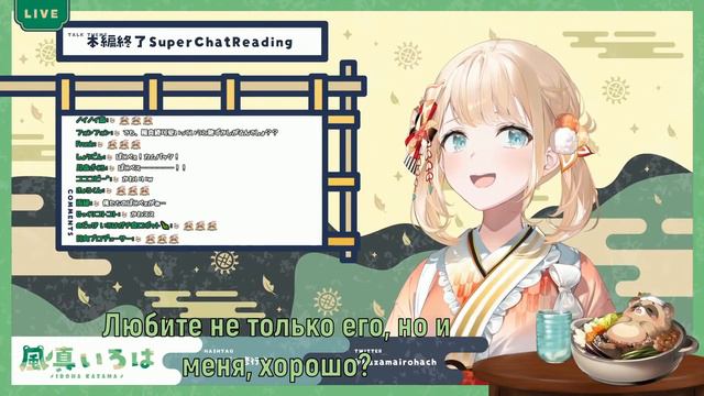 Так кого любить-то? Ироху или Покобе? (Hololive RU) смотреть онлайн