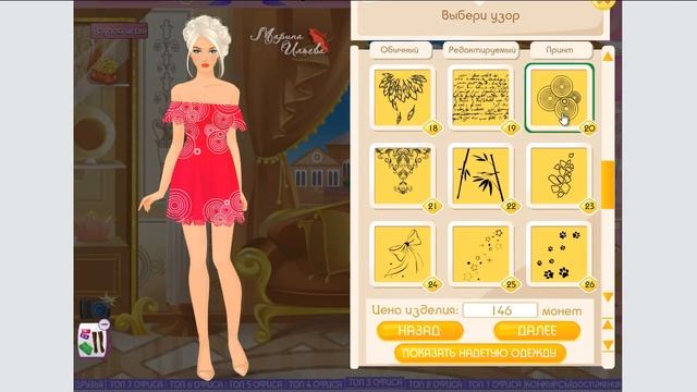 Великий кутюрье, 106 фасон платья, все узоры. The Great Couturier, dress 106, all patterns смотреть онлайн