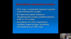 10 класс  ОБЖ  Общевоинские уставы ВС РФ