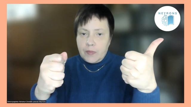 Нейрогимнастика для всех от Neyrons