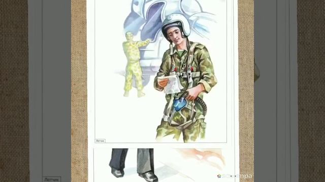 Рода войск для малышей смотреть онлайн