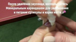 Как избавиться от заусенцев. Видео-обзор "Волшебной пилочки" для удаления кутикулы и заусенцев.