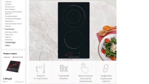 Электрическая варочная поверхность Zigmund  Shtain CN