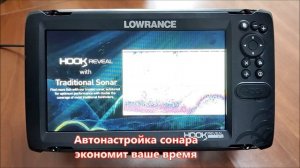 Все возможности эхолота Lowrance Hook Reveal 9 TS