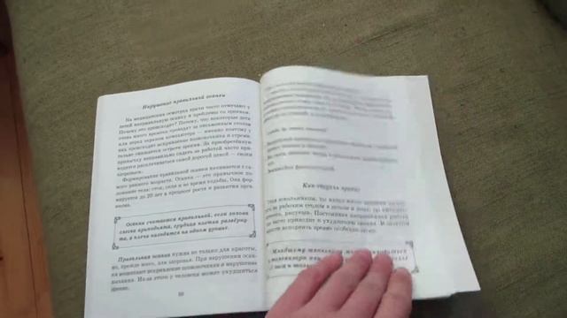 Валентина Крутецкая: Правила успеваемости и режим дня школьника смотреть онлайн