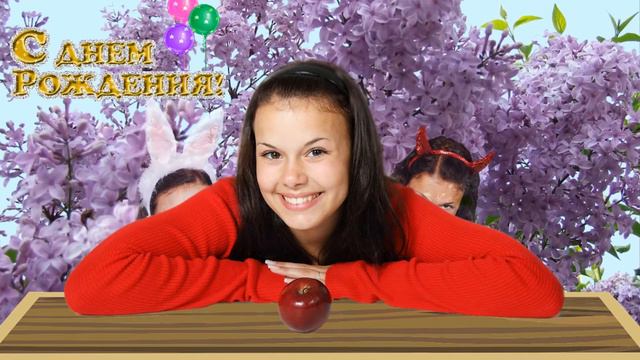 Бесплатный футаж "С днем рождения, Близнец!"