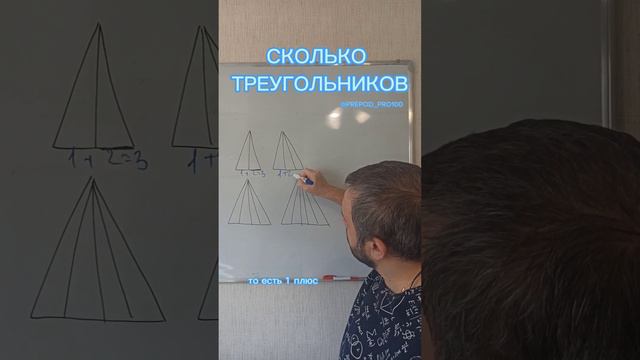 лайфхак. быстрый подсчёт количества треугольников #математика #math #занимательнаяматематика
