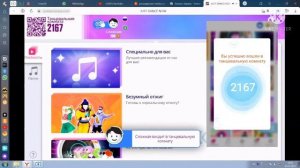 КАК ПОИГРАТЬ В Just dance НА ПК ОЧЕНЬ ПРОСТО!