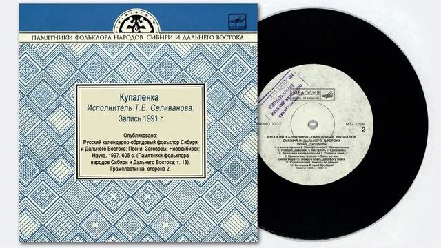 Купаленка