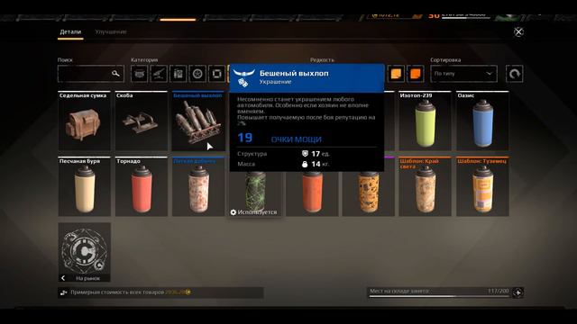 Crossout Заработок и Ящик ужасов отрытие смотреть онлайн