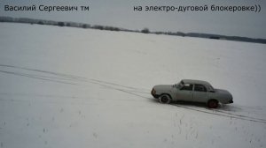 ледовый "дрифт" на газ 31029