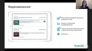 Как найти сотрудника за 1 день?