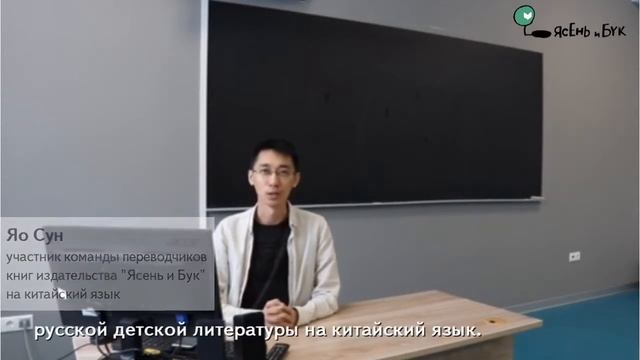 Яо Сун переводы детских книг на китайский смотреть онлайн