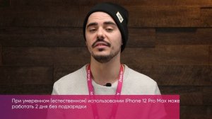 iPhone 12 Pro Max - Обзор ? iPhone 12 VS iPhone 13 ? Стоит ли покупать в 2021 году?