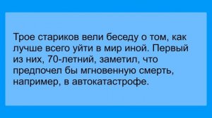 Бабушки и девица легкого поведения на лавочке. Пдборка веселых анекдотов!