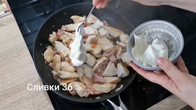 Курица в сливочном соусе с горгонзолой.Нежный сливочный вкус курицы с невероятной ноткой горгонзолы