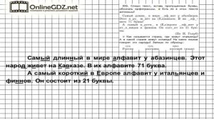 Упражнение 332 — Русский язык 3 класс (Бунеев Р.Н., Бунеева Е.В., Пронина О.В.) Часть 2