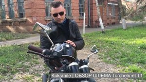 ОБЗОР ШЛЕМА Torchelmet T1, Torc T1