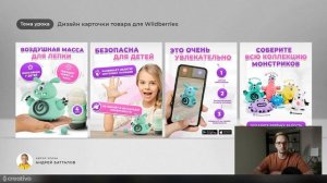 Мастер класс «Создаем дизайн карточки для маркетплейса»