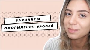 Как нарисовать идеальные брови: мастер-класс по макияжу бровей от визажиста