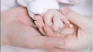 9 месяцев надежды