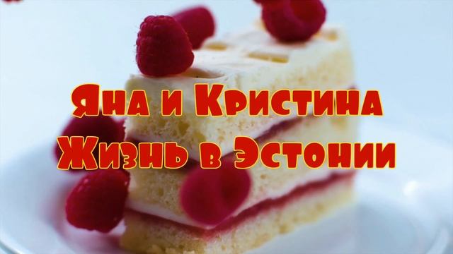Эстония.Пярну.Где вкусно и недорого покушать в Пярну?Ресторан-пиццерия Стеффани\ Steffani.Обзор,цен