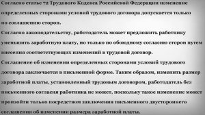 Может ли работодатель снизить зарплату Пенсионеру