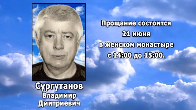 Реквием тында за последние 6 дней. Тында ТВ Реквием. Василий Сургутанов. Реквием Тында. Реквием Тында за последние 3 дня 2022г.