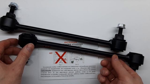Усиленная стойка стабилизатора Geely CK ( на сайлентблоках ) смотреть онлайн